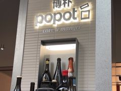 -popot博朴(徐汇店)