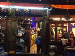 门面-大妈水饺(文华巷店)
