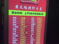 菜单-黄毛鸭脖(汉阳总店)