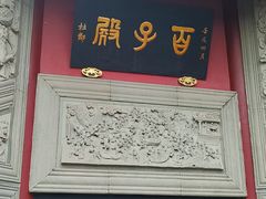 -丰都鬼城名山景区