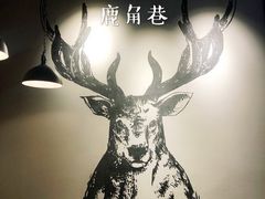 -THE ALLEY 鹿角巷(时代天街A馆店)
