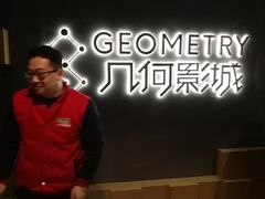 -几何影城观前街店(全激光影厅)