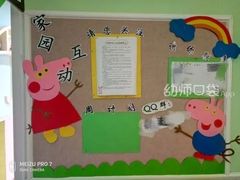 -冰厂田幼儿园(世纪部)