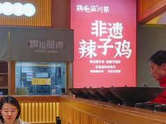 -鸡毛店·川菜(文殊院店)