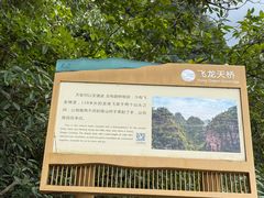 -十九峰景区