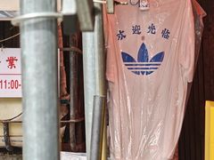 -颓记茶餐厅(美景总店)