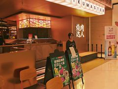 -烧肉达人(凯德晶萃店)