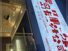 门面-南澳岛打卡果汁冰公司