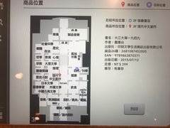 -诚品(信义店)
