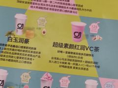 -gleeglee乐溢亦茶(合生汇店)