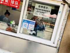 门面-辽B·小串(总店)