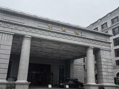 -南京东郊国宾馆