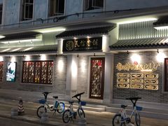 -民信老铺(双皮奶博物馆店)