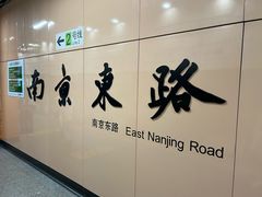 -南京路步行街