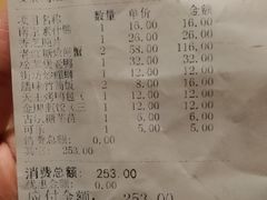 账单-南京大牌档(龙江新城市广场店)