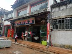 门面-金太阳饭店(大观路)