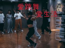 -DOS HOP潮上舞蹈