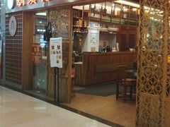 门面-胡须佬鸡煲四季火锅店(石厦西村直营店)