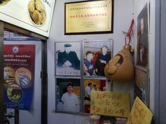 -杜称奇小吃店(西湖道店)