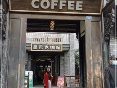 门面-星巴克臻选(成都宽窄巷子店)