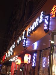点击看大图 -董小姐的店