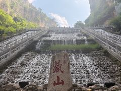 -藏山旅游风景区