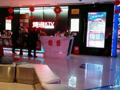 -糖潮量贩KTV(高新万达广场店)