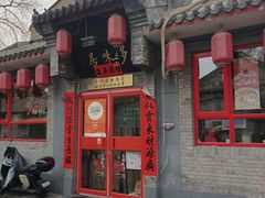 -多味居(剪子巷店)