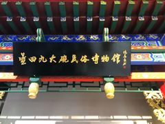 -蓝田九大碗民俗食府(蓝田店)