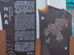 -枸杞岛