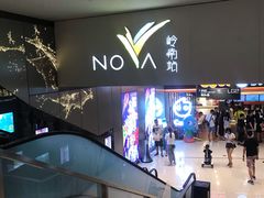 -岭南站NOVA