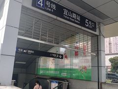 -宜山路(地铁站)