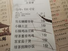 -绿茶餐厅(广州天河城店)