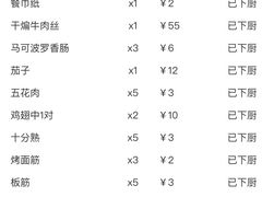 -马海涛牛肉串·午市牛腩饭·烧烤夜宵(领汇广场店)