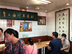 大堂-李三卤汁豆腐脑