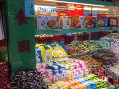 -北京稻香村(第三店)