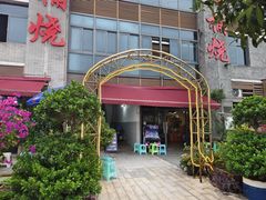 -桶桶烧(赤水店)