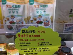 -周茉食品超市(北大街店)