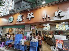 -嘉华小吃(蛇口市场店)
