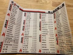菜单-大话小腰(鸟巢店)