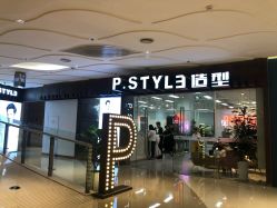 -P.STYLE派斯造型