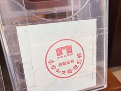 -李宗仁官邸