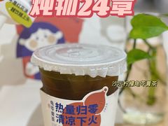 -炖物24章·顺时轻养茶(杭州大厦店)