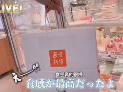 -BreadTalk面包新语·烘焙蛋糕(富力海珠城店)