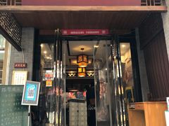 门面-赵记素斋·绿豆馅饼(钟楼小区店)