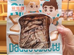 -爸爸糖手工吐司(上海五角场万达店)