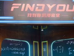 -恐怖游戏(湖滨店)