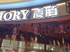 -麦陌(大卫城店)