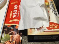 -高家烧鸽子烧烤店63年