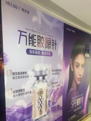 点击看大图 -广州美莱医疗美容医院